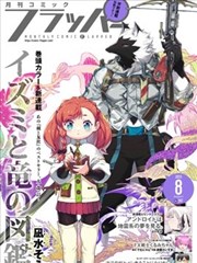 芙莉莲 同人